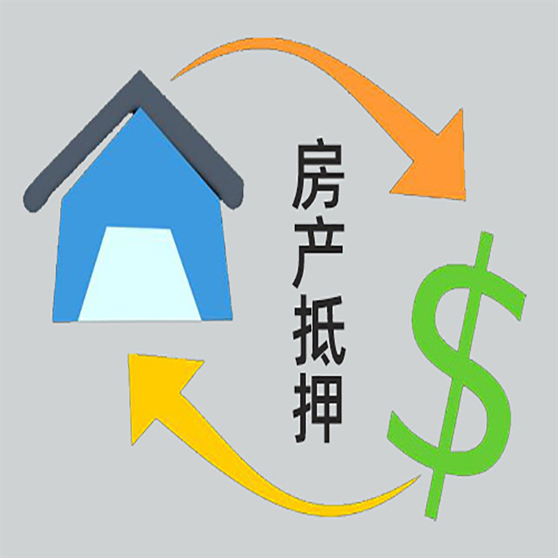 建瓯房产抵押贷款定义|住房抵押贷款|最新攻略